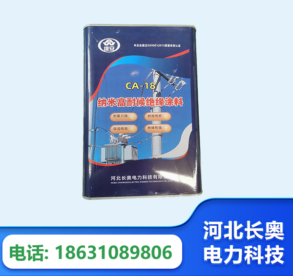 克拉玛依纳米高耐候绝缘涂料