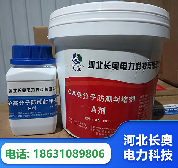 克拉玛依防潮封堵剂